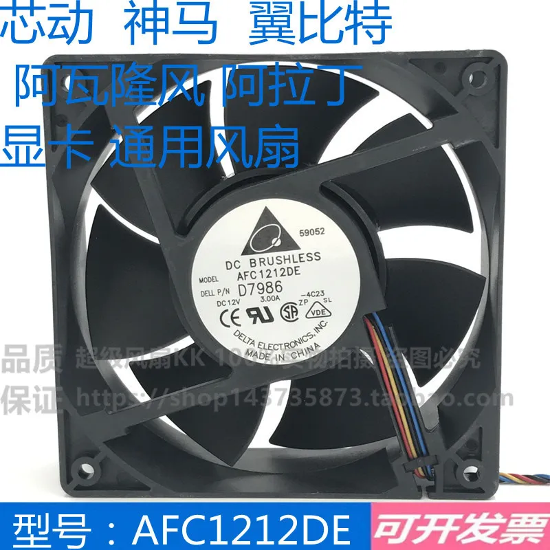 Case Fan Controller - AFC1212DE 120mm 3.0A スーパーウィンド 4 ピン